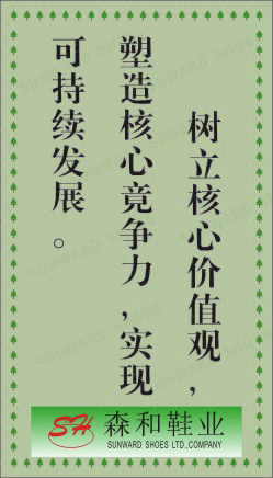 生产体系展板3cdr矢量模版下载