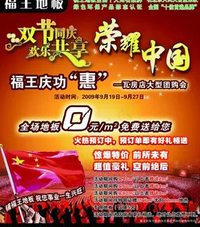 地板图片 地板图片