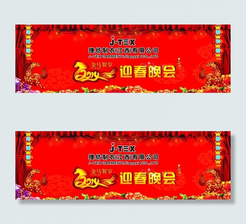 迎春晚会舞台背景图片(800X1000)cdr矢量模版下载