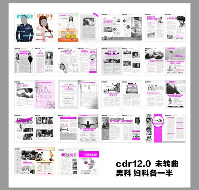 医疗杂志图片cdr矢量模版下载