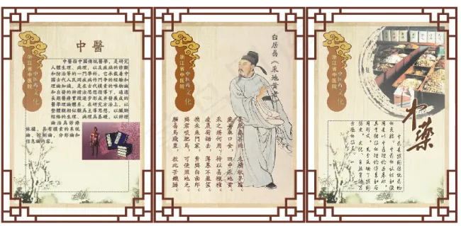 中医养生cdr矢量模版下载