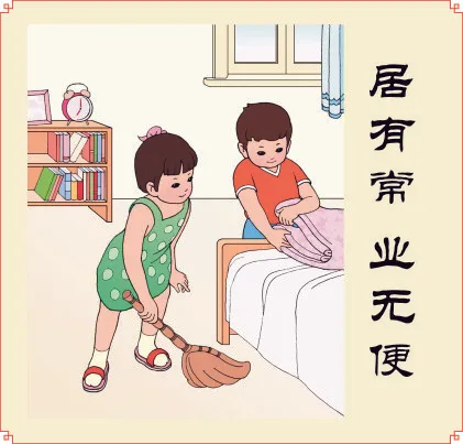 居有常 业无便cdr矢量模版下载