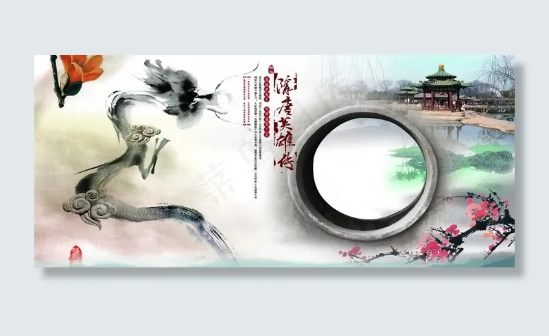 江南水墨龙图片(3937X1969(DPI:200))psd模版下载