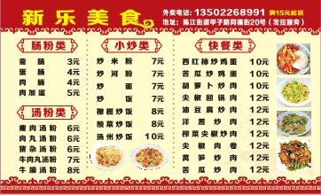 美食馆外卖单设计_CDR素材下载-外卖单(800X900)cdr矢量模版下载