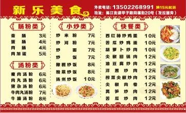 美食馆外卖单设计_CDR素材下载-外卖单(800X900)cdr矢量模版下载