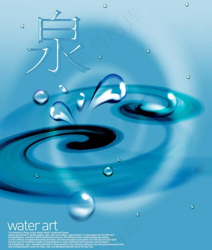泉水图片psd模版下载