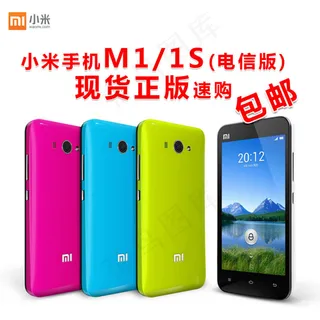 小米手机淘宝主图直通车设计