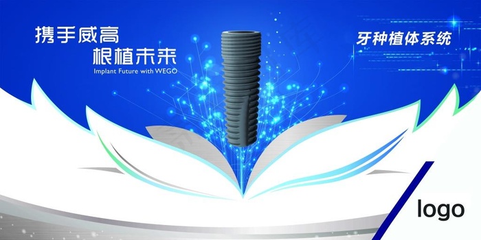 医疗海报设计素材
