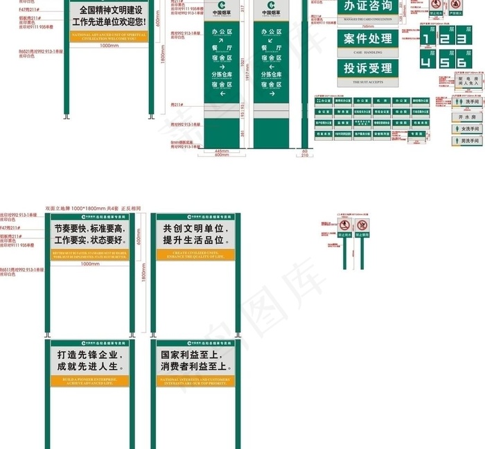 烟草门牌制作标准图片cdr矢量模版下载