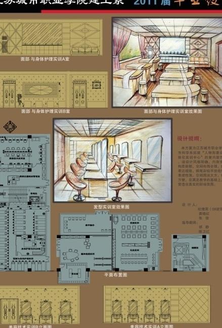 室内装潢毕业设计展板图片