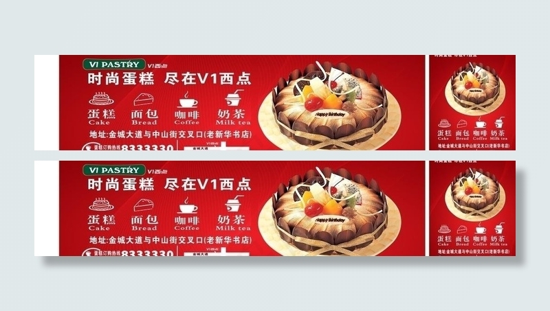面包西点海报图片cdr矢量模版下载