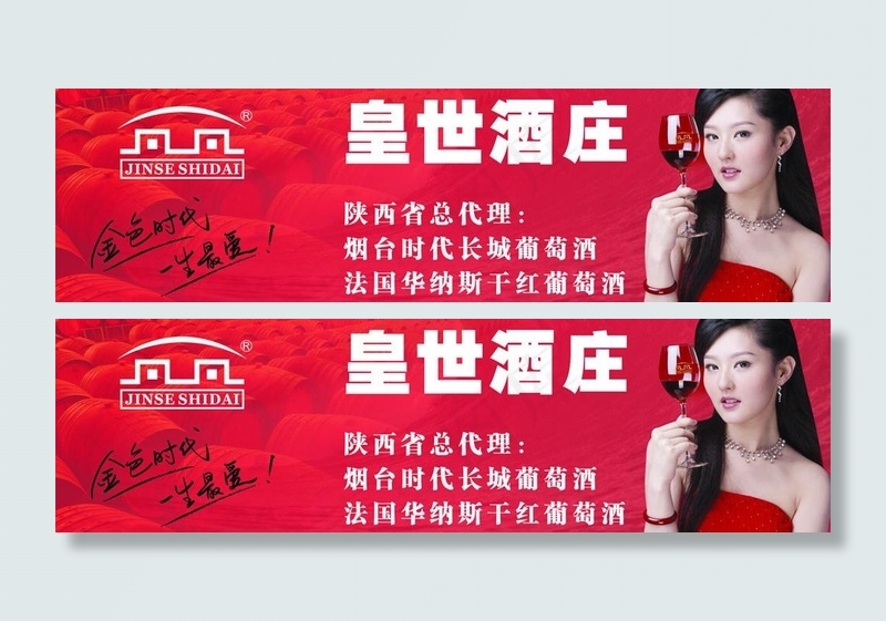 皇世酒庄图片cdr矢量模版下载