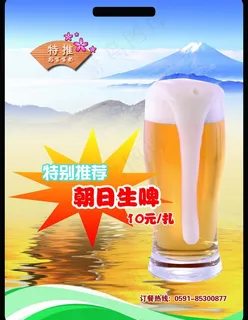 台卡设计 啤酒宣传图片