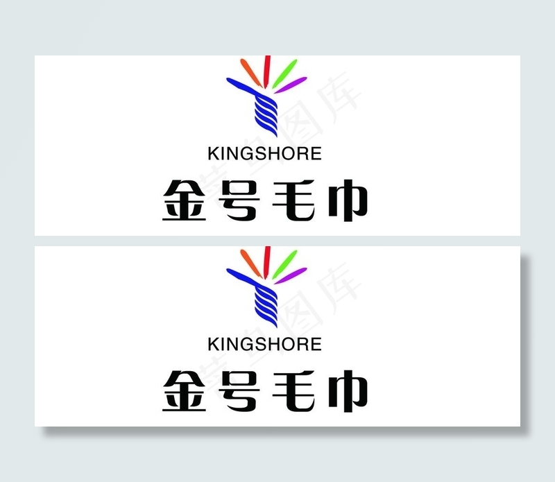 金号毛巾标志图片psd模版下载