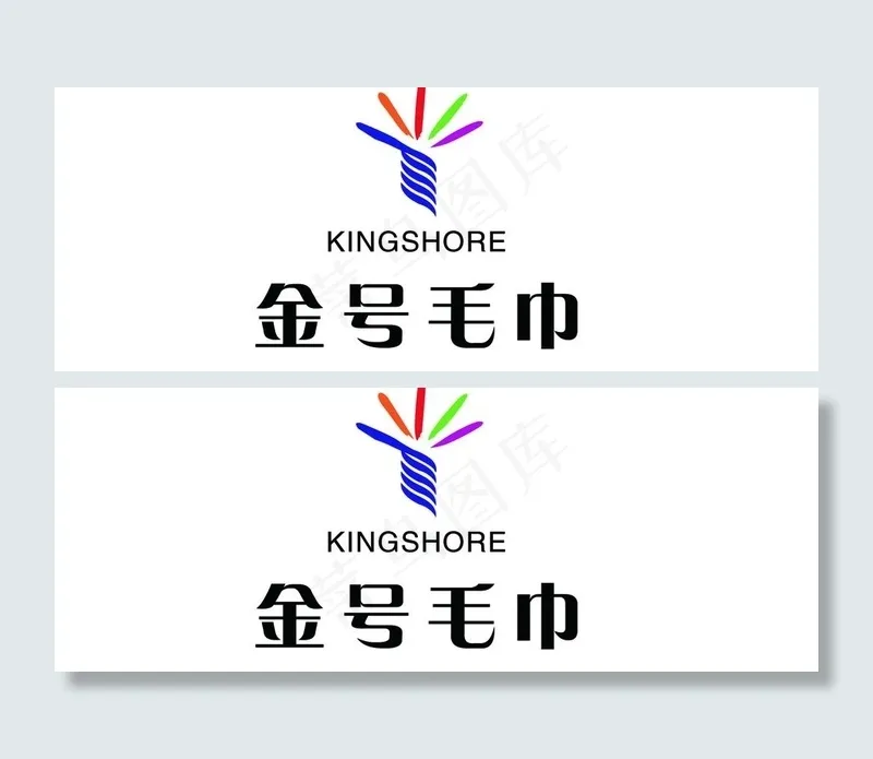 金号毛巾标志图片psd模版下载