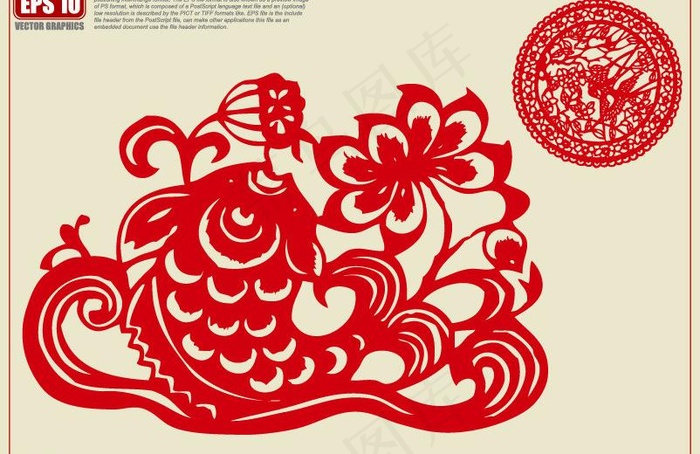 鲤鱼剪纸图片