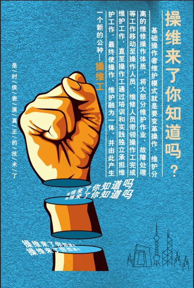 操维来了psd模版下载