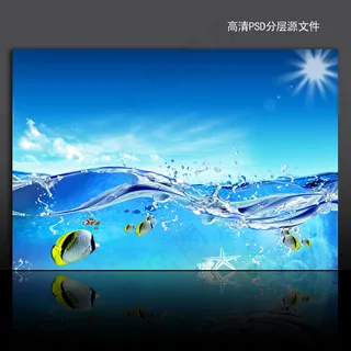 海底世界海报背景psd模版下载 海底世界海报背景psd模版下载
