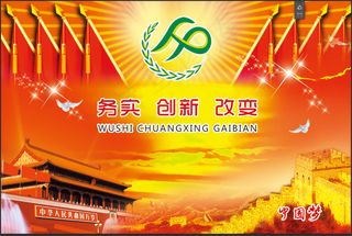 计划生育背景墙