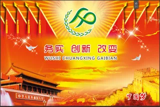 计划生育背景墙