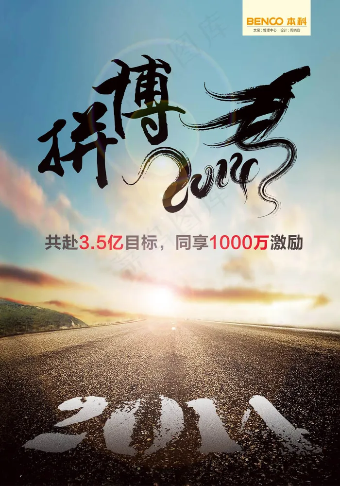 2014海报背景psd模版下载