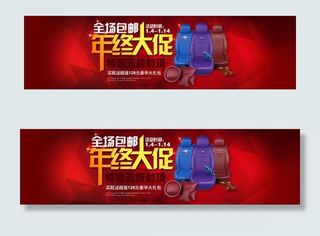 全场包邮年终大促汽配海报