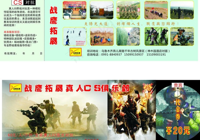 优惠券图片(432X291)cdr矢量模版下载