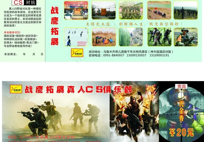 优惠券图片(432X291)cdr矢量模版下载