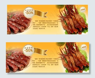 美味卤制熟食店铺详情页海报 美味卤制熟食店铺详情页海报