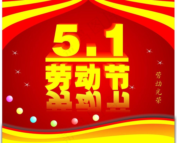 五一劳动节图片cdr矢量模版下载