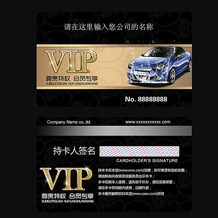洗车卡图片psd模版下载