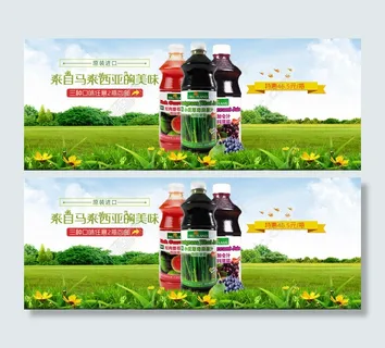 富联小麦草果汁banner