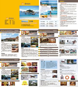 巽寮湾旅游宣传画册psd分层素材