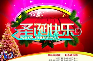 华丽圣诞节背景PSD素材