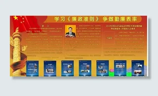 学习兼政准则图片