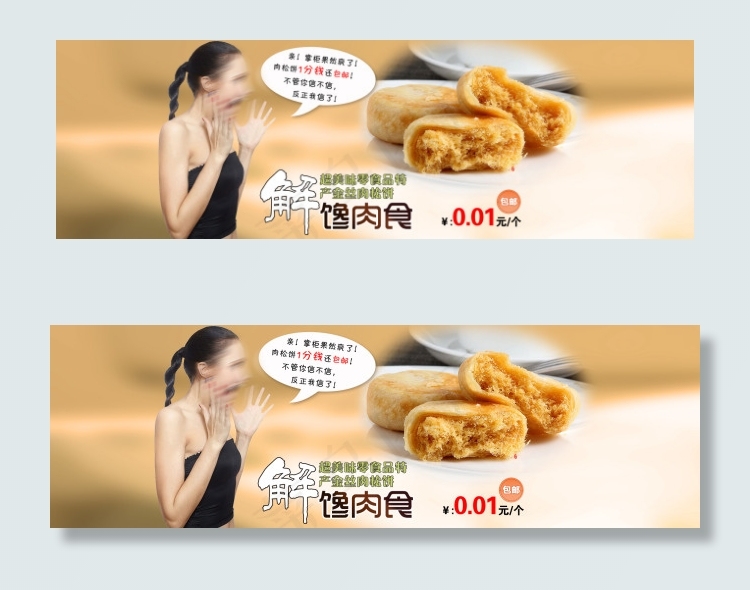 金丝肉饼烧饼全屏海报美女惊讶美食零...