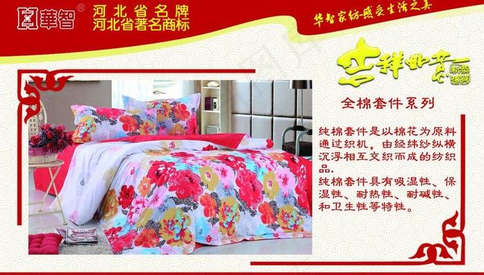 公司日历图片psd模版下载