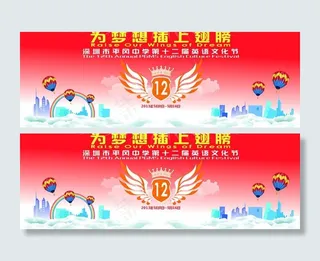 英语文化节图片