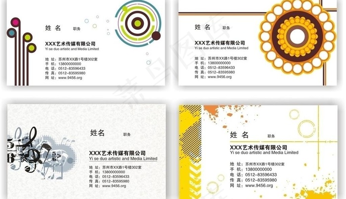 精美名片设计图片cdr矢量模版下载