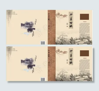 水墨画封面图片