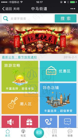 大色块微信端网页-首页