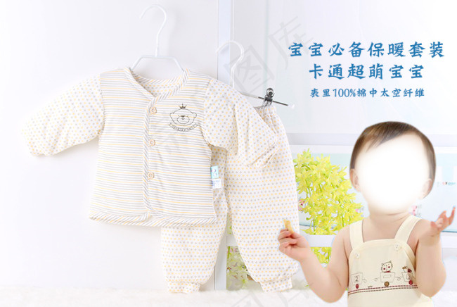 淘宝婴儿海报psd模版下载