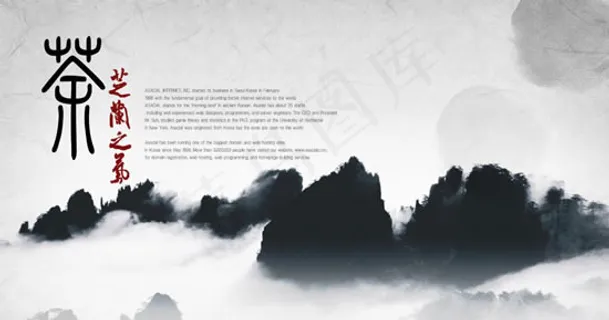 芝兰之气中国茶文化设计素材 芝兰之气中国茶文化设计素材