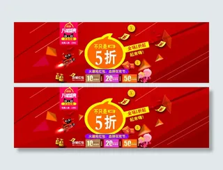 双12淘宝万能盛典海报