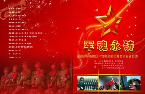 节目单设计图片