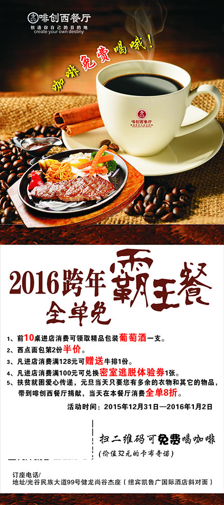 咖啡展架
