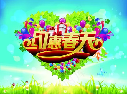 春天海报