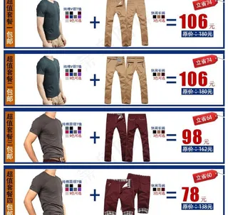 淘宝男装搭配套餐图片