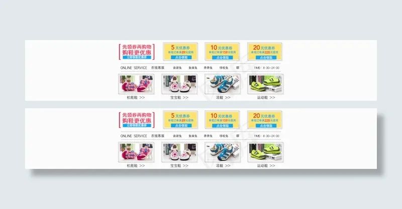 优惠券psd模版下载