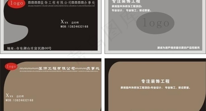 装饰公司名片图片cdr矢量模版下载